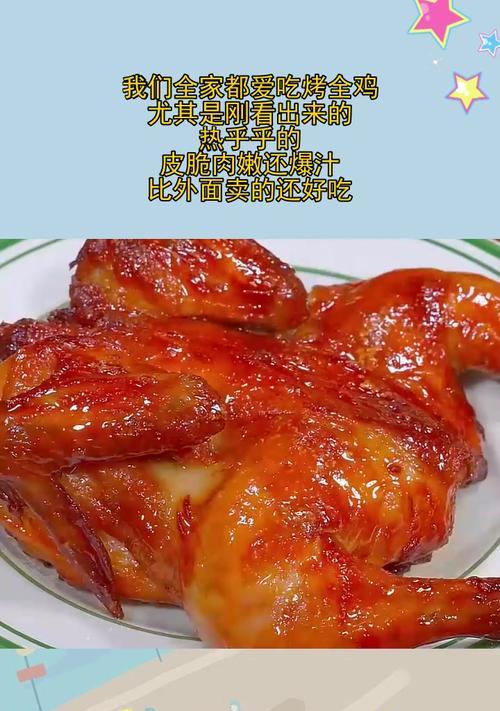烤制原味全火鸡，美食的享受（15个步骤教你如何完美烤制原味全火鸡）-第2张图片-美味行家
