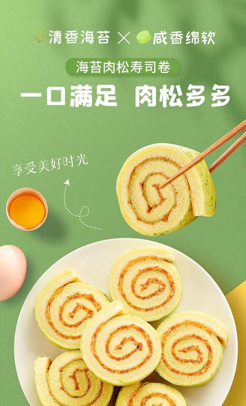 美味肉松夹心蛋糕的制作方法（教你轻松制作口感绵软、香甜可口的肉松夹心蛋糕）-第3张图片-美味行家