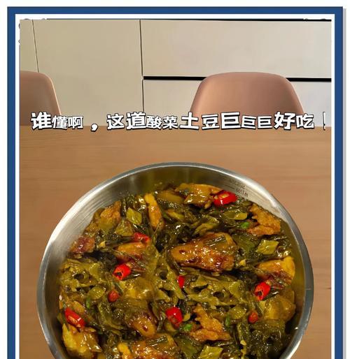 酸菜土豆面的制作方法（营养丰富、口感独特的家常美食）-第2张图片-美味行家