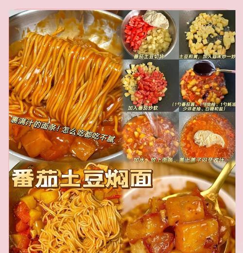 酸菜土豆面的制作方法（营养丰富、口感独特的家常美食）-第1张图片-美味行家