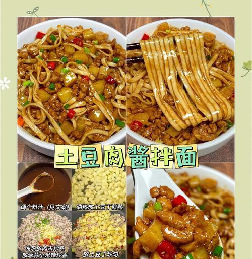 酸菜土豆面的制作方法（营养丰富、口感独特的家常美食）-第3张图片-美味行家