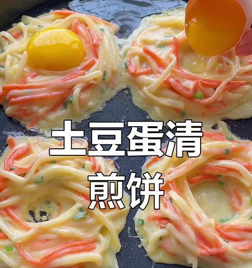 双色鸟巢鸡蛋饼的制作方法（以新鲜食材制作美味鸟巢鸡蛋饼）-第3张图片-美味行家