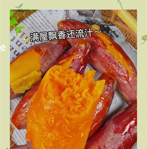 美味红薯油炸做法（外酥内软，营养丰富）-第1张图片-美味行家