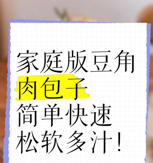 香喷喷猪肉豆角包子（家常制作，美味不容错过！）-第3张图片-美味行家