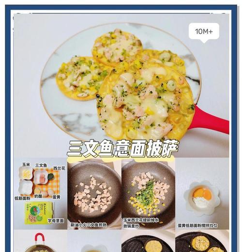 手把手教你制作美味的以什锦炒意面（如何在家中轻松制作健康美味的以什锦炒意面）-第2张图片-美味行家