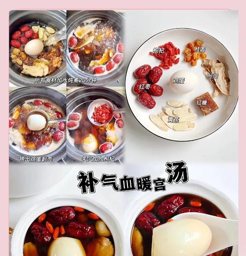 以五宝补血汤为食，健康无忧（掌握五宝补血汤的做法，解决血虚问题）-第2张图片-美味行家