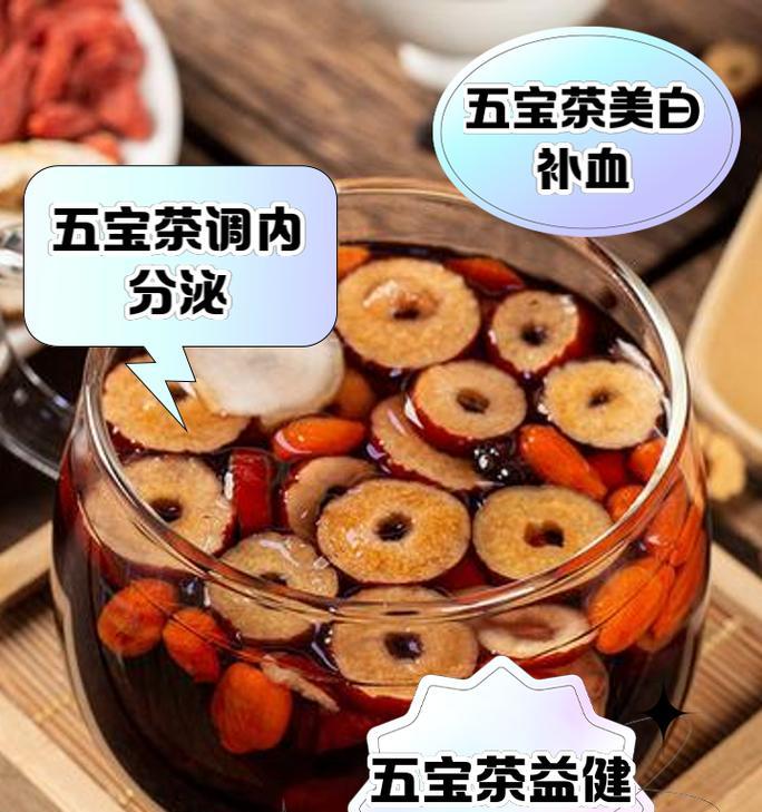以五宝补血汤为食，健康无忧（掌握五宝补血汤的做法，解决血虚问题）-第1张图片-美味行家