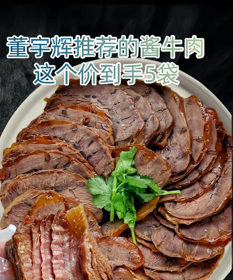 酱牛肉的制作方法（用方式制作美味酱牛肉）-第2张图片-美味行家