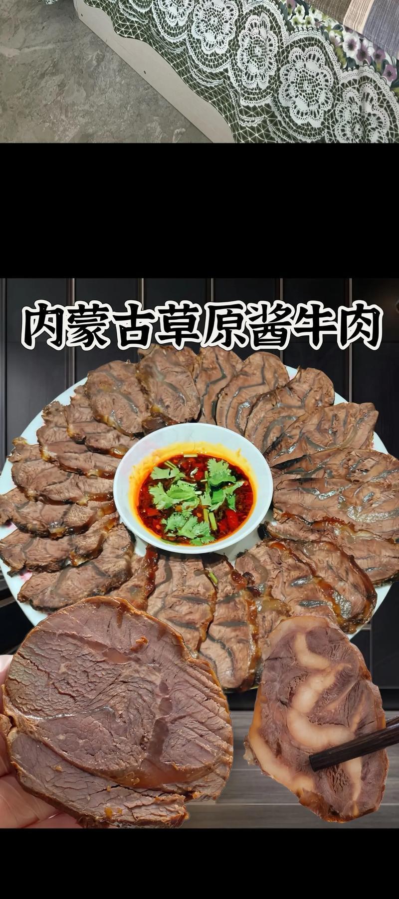 酱牛肉的制作方法（用方式制作美味酱牛肉）-第3张图片-美味行家