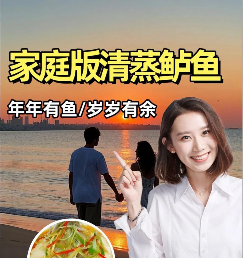 清蒸鲈鱼排的制作方法（健康营养，简单易学）-第1张图片-美味行家