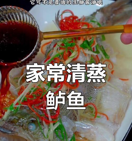 清蒸鲈鱼排的制作方法（健康营养，简单易学）-第3张图片-美味行家