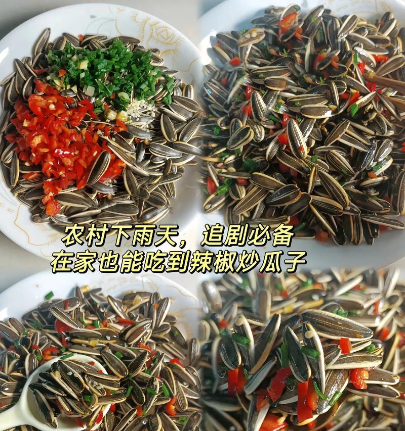 现炒瓜子的做法与口感（鲜香可口，营养丰富的瓜子小食）-第1张图片-美味行家