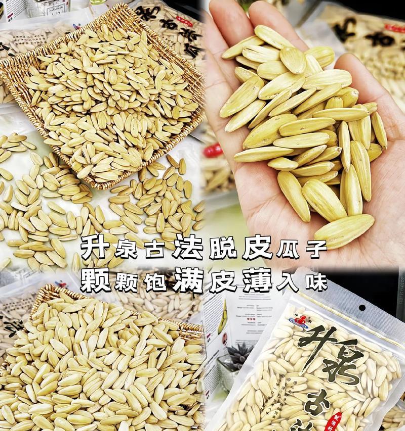 现炒瓜子的做法与口感（鲜香可口，营养丰富的瓜子小食）-第3张图片-美味行家