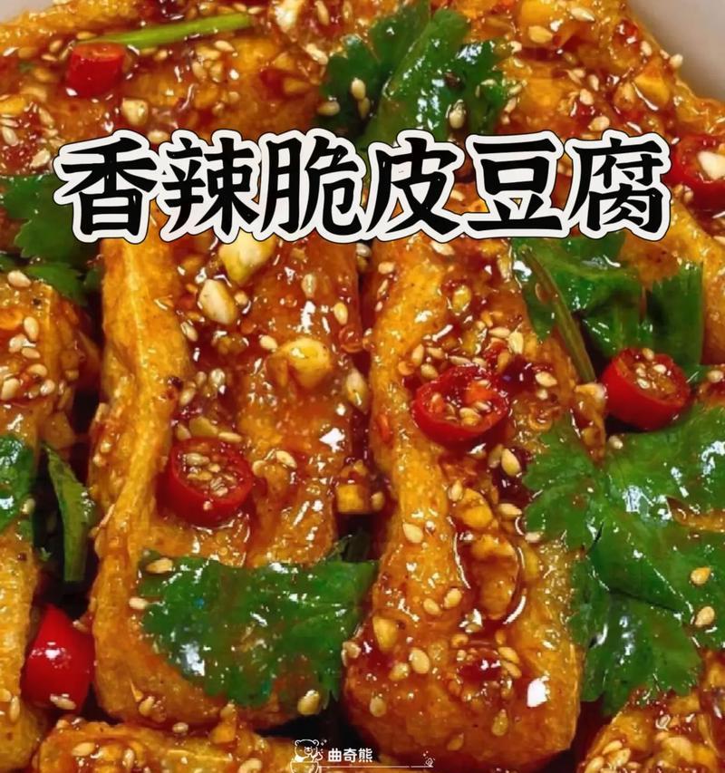 青蒜烧脆皮豆腐，原汁原味地享受鲜香（教你如何做出口感鲜嫩多汁的青蒜烧脆皮豆腐）-第1张图片-美味行家
