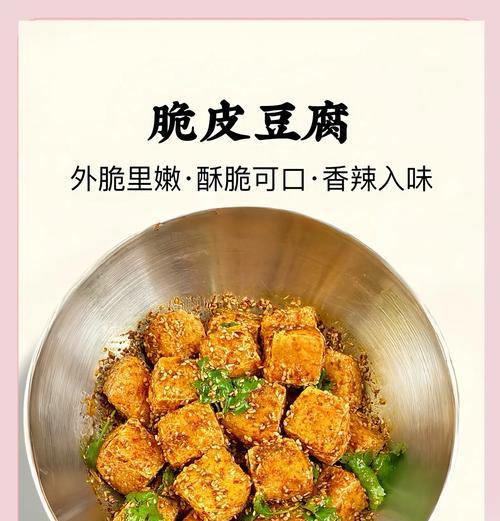 青蒜烧脆皮豆腐，原汁原味地享受鲜香（教你如何做出口感鲜嫩多汁的青蒜烧脆皮豆腐）-第3张图片-美味行家