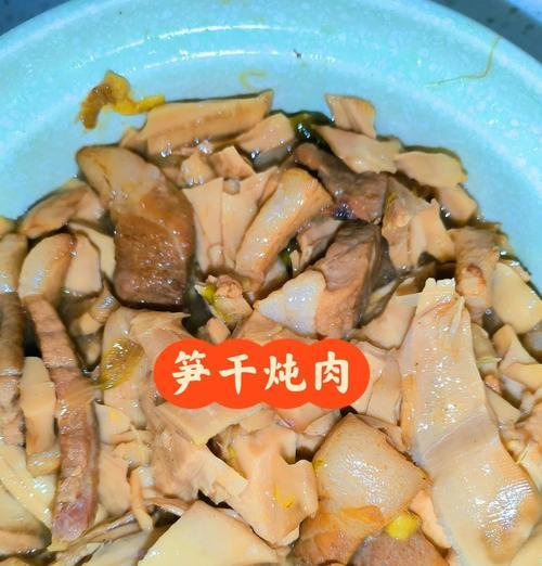 味蕾盛宴，以笋干烧鸡做法大揭秘（家常菜谱，尝鲜美味，笋干鸡肉的健康美食）-第2张图片-美味行家