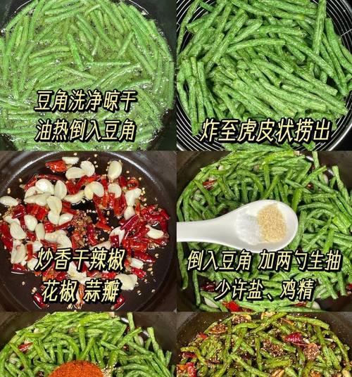 美味营养双丰收，素炒香干豆角的健康食谱（以素材打造鲜香嫩滑的饮食享受）-第1张图片-美味行家