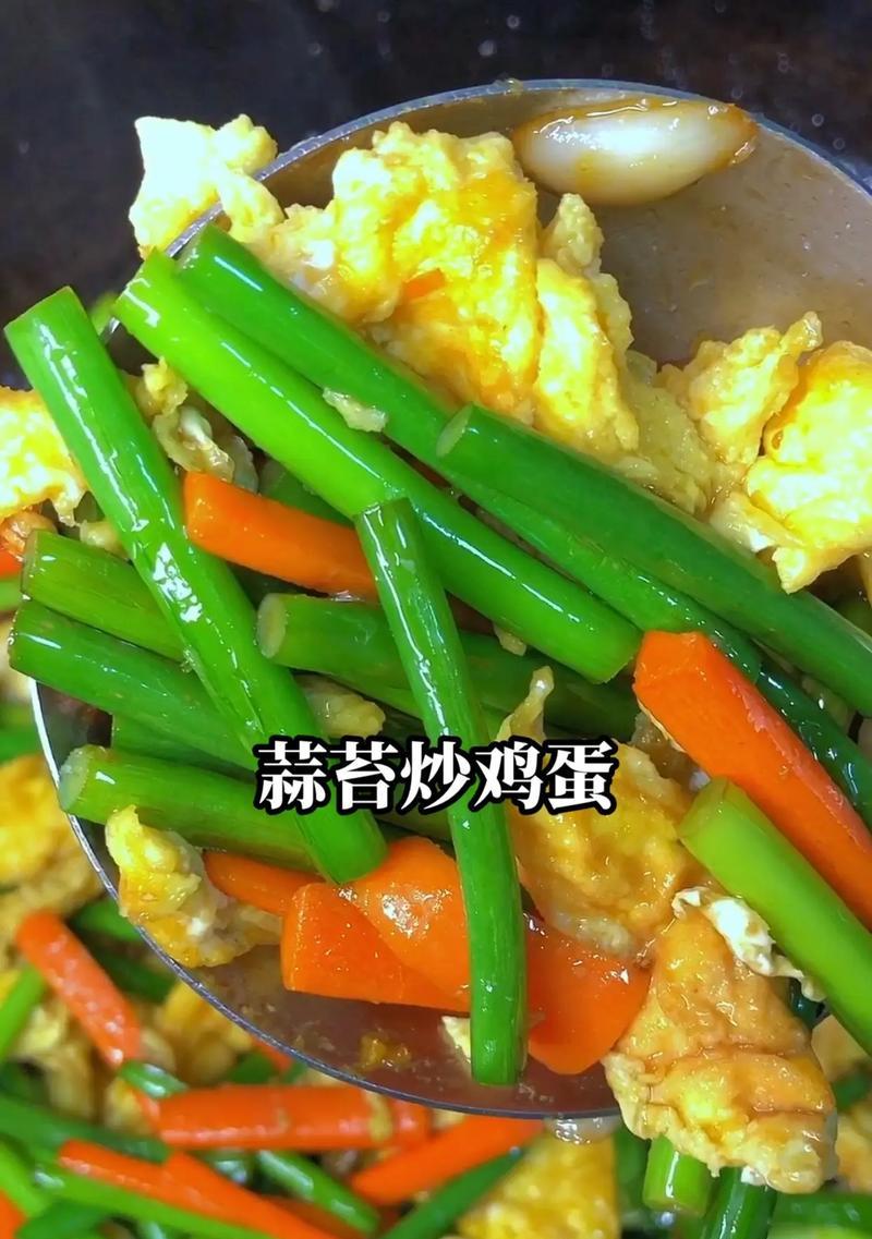 蒜薹炒鸡肉，香气四溢（家常菜，健康美味）-第1张图片-美味行家