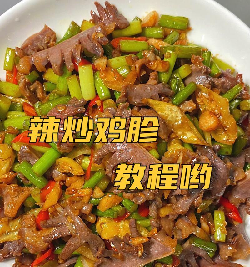蒜薹炒鸡肉，香气四溢（家常菜，健康美味）-第2张图片-美味行家
