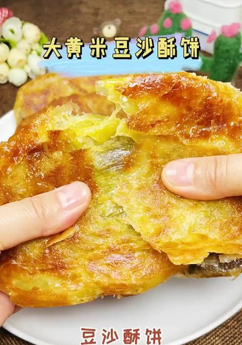 自制美味酥皮豆沙饼（香脆口感，甜美可口，自家做烘焙甜点）-第1张图片-美味行家