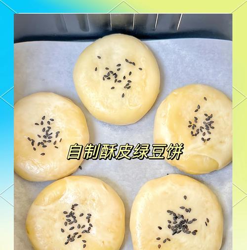 自制美味酥皮豆沙饼（香脆口感，甜美可口，自家做烘焙甜点）-第3张图片-美味行家