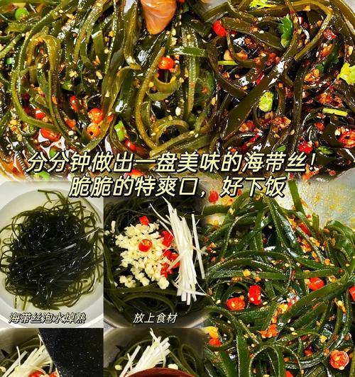 酸辣海带根，开胃美食享不停（以海带根为主材，用酸辣的调味方式让你吃到爽，让你吃到瘦！）-第1张图片-美味行家