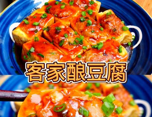 美味五花肉酿豆腐（家庭美食之道，精选五花肉和嫩豆腐，味道浓郁鲜美）-第1张图片-美味行家