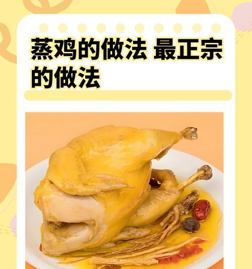 锡箔蒸鸡肉，健康美味的佳肴（家庭清淡菜谱，易学易做，营养美味又健康）-第2张图片-美味行家