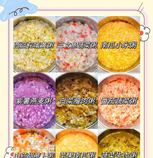 美味又健康！学会白菜瘦肉粥的制作方法（家常做法，让你轻松搞定）-第1张图片-美味行家