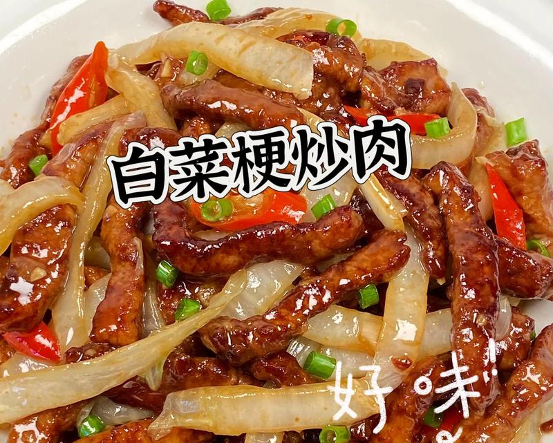 家常菜谱——白菜梗炒肉（清爽可口，简单易学）-第2张图片-美味行家