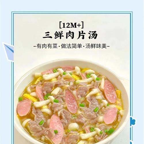 家常三鲜汤的做法（营养丰富，味道鲜美）-第3张图片-美味行家