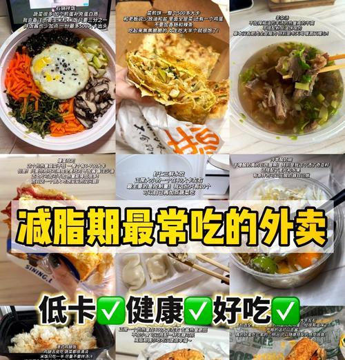 以水果炒饭为主的减肥餐（健康减肥新方式，打造完美身材）-第2张图片-美味行家