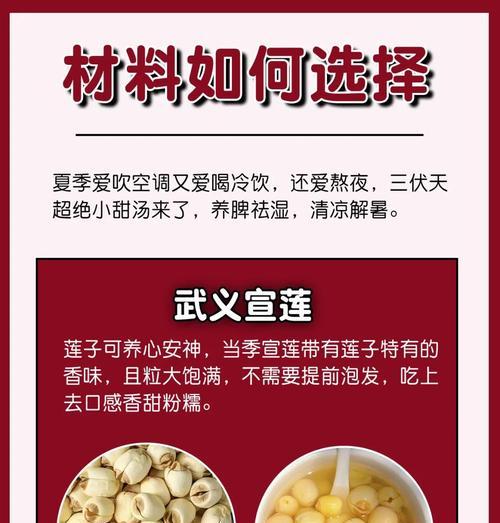 薏米绿豆甜汤的制作方法（享受健康与美味的好滋味）-第1张图片-美味行家