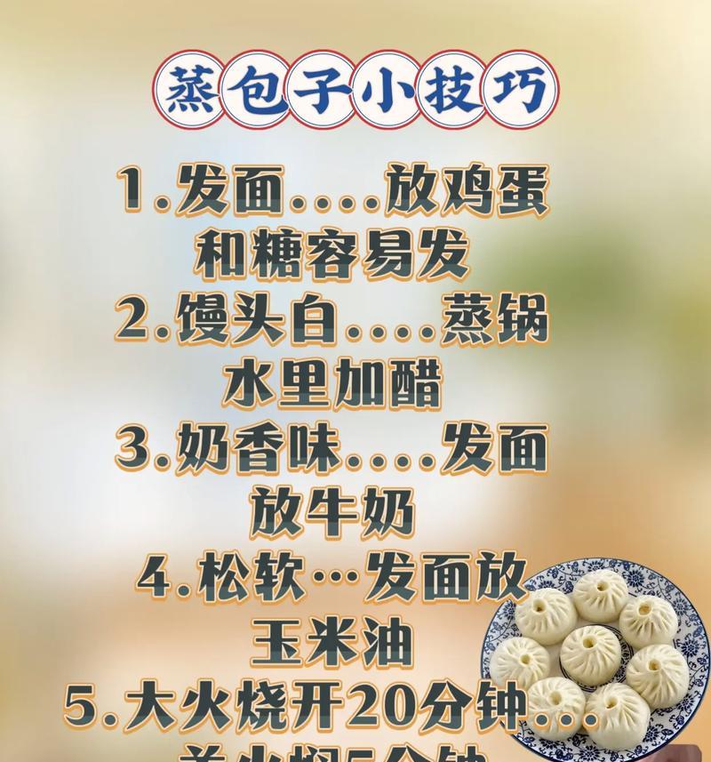 松针蒸包子，做出口感细腻的包子！（传统手艺，寻味原味美食）-第2张图片-美味行家