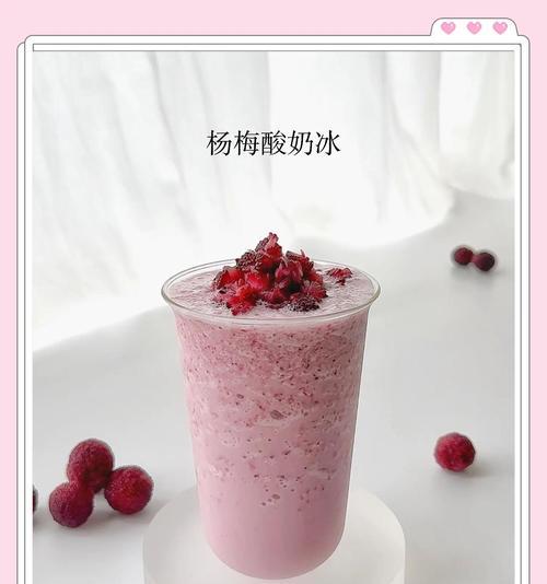 以桑椹酸奶冰沙为主角的清凉夏日（让口感和健康同步的果蔬饮品）-第1张图片-美味行家