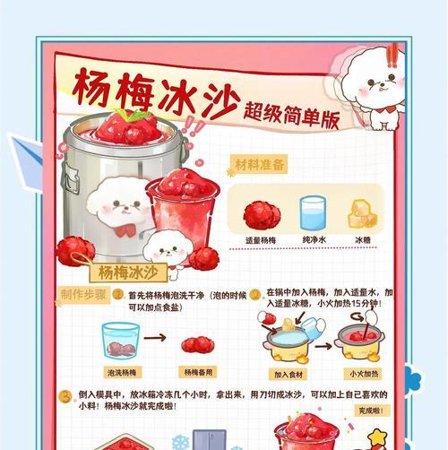 以桑椹酸奶冰沙为主角的清凉夏日（让口感和健康同步的果蔬饮品）-第2张图片-美味行家