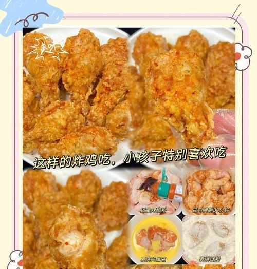 五香炸鸡腿的制作方法（如何制作美味可口的五香炸鸡腿？）-第2张图片-美味行家