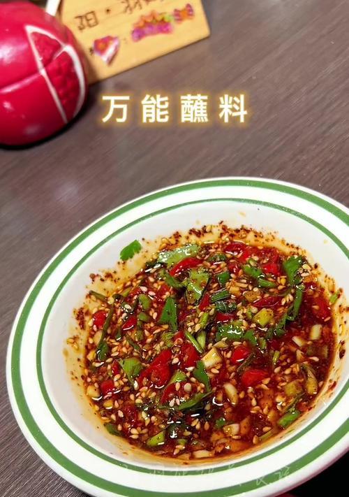 草本调料蘸料的美味制作（口感鲜美，健康可口，尝鲜不失时尚）-第2张图片-美味行家