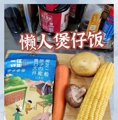 熏肉香肠煲仔饭的制作方法（以香气四溢为口感的焖饭，让你一尝难忘）-第3张图片-美味行家