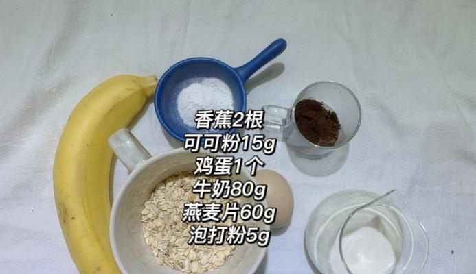 超低卡燕麦坚果脆饼，让你吃出健康生活（15个步骤教你做出美味又健康的超低卡燕麦坚果脆饼）-第1张图片-美味行家