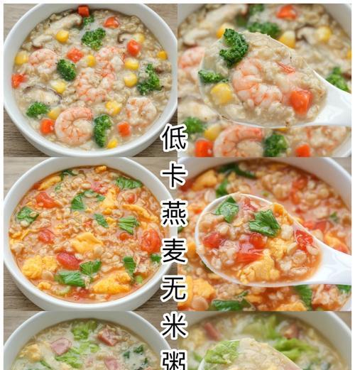 超低卡燕麦坚果脆饼，让你吃出健康生活（15个步骤教你做出美味又健康的超低卡燕麦坚果脆饼）-第3张图片-美味行家