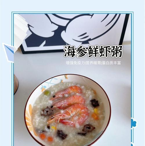 美味鲜虾豌豆粥的制作方法（用料简单，口感鲜美，健康营养，适合全家享用）-第3张图片-美味行家