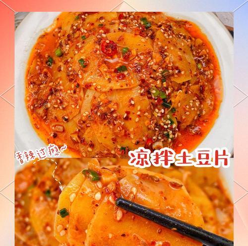 芝麻拌土豆，美味佳肴（做法简单，口感绵软）-第1张图片-美味行家
