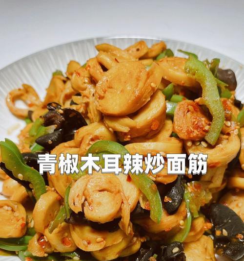 美食制作（辣味爆棚，美味难忘）-第3张图片-美味行家