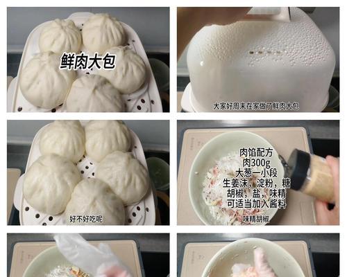 自制双色香菇鲜肉包（用料简单做法易，让你在家也能品尝美味包子）-第1张图片-美味行家