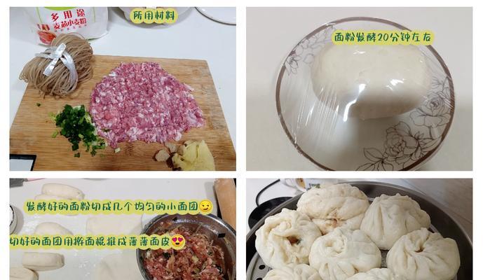 自制双色香菇鲜肉包（用料简单做法易，让你在家也能品尝美味包子）-第3张图片-美味行家