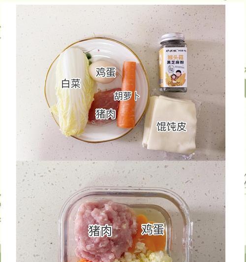 宝宝营养美味的迷你小云吞制作指南（让宝宝享受健康的营养美食）-第2张图片-美味行家