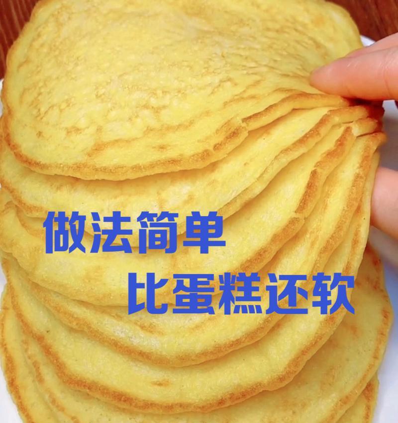 玉米奶香松饼，味道美好的早餐选择（教你如何制作松软可口的玉米奶香松饼）-第2张图片-美味行家