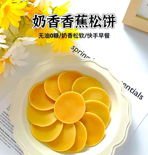 玉米奶香松饼，味道美好的早餐选择（教你如何制作松软可口的玉米奶香松饼）-第3张图片-美味行家