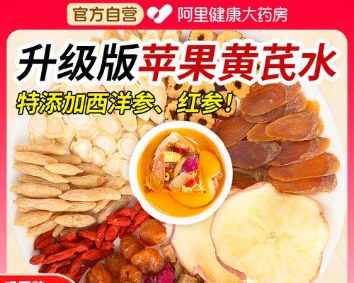 以枣杞洋参桂圆茶为基础的养生健康茶（一杯养生健康的枣杞洋参桂圆茶，温润身心，呵护健康。）-第2张图片-美味行家